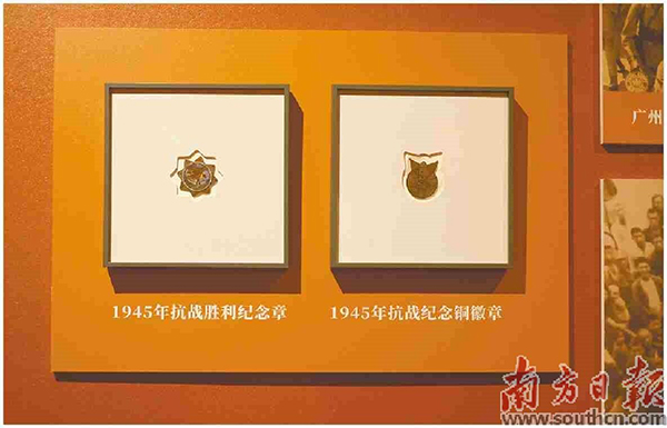 1945年抗戰(zhàn)勝利紀念章.jpg