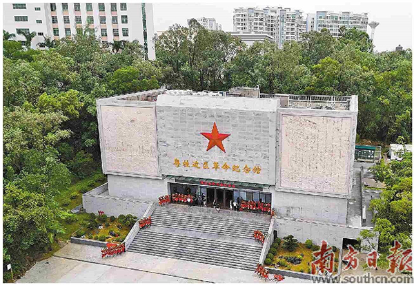 粵桂邊區(qū)革命紀(jì)念館.jpg